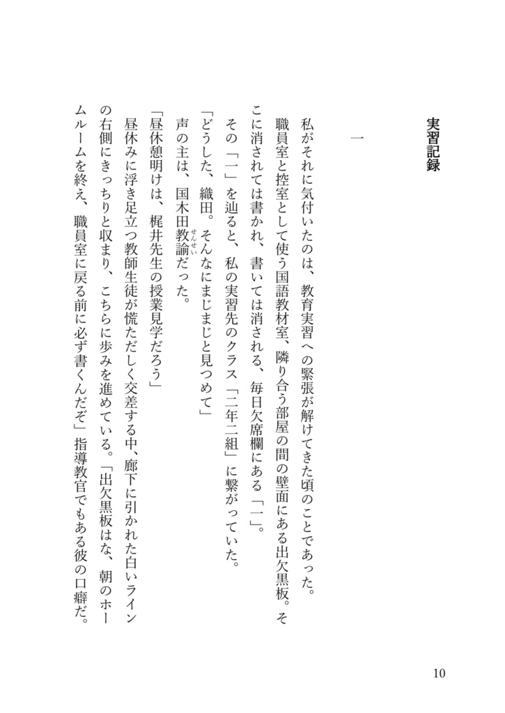『 』