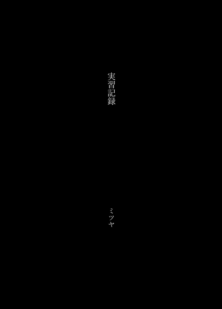 『 』