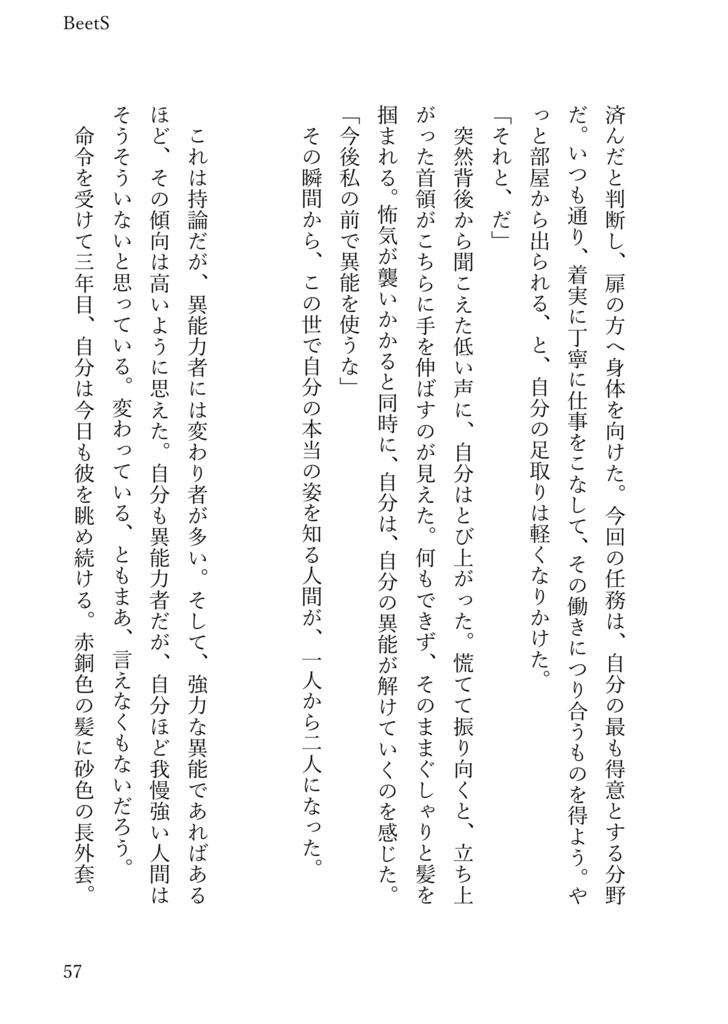『 』