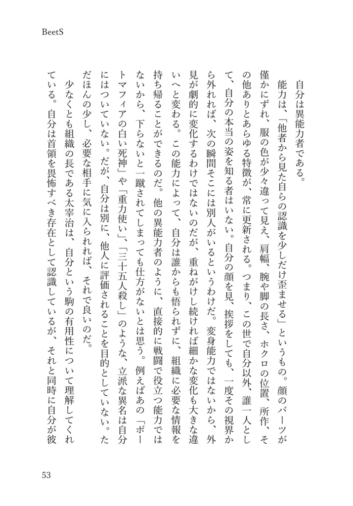 『 』
