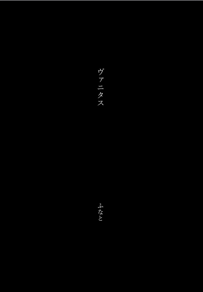 『 』