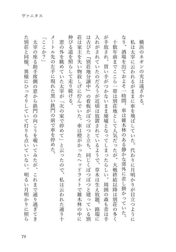『 』