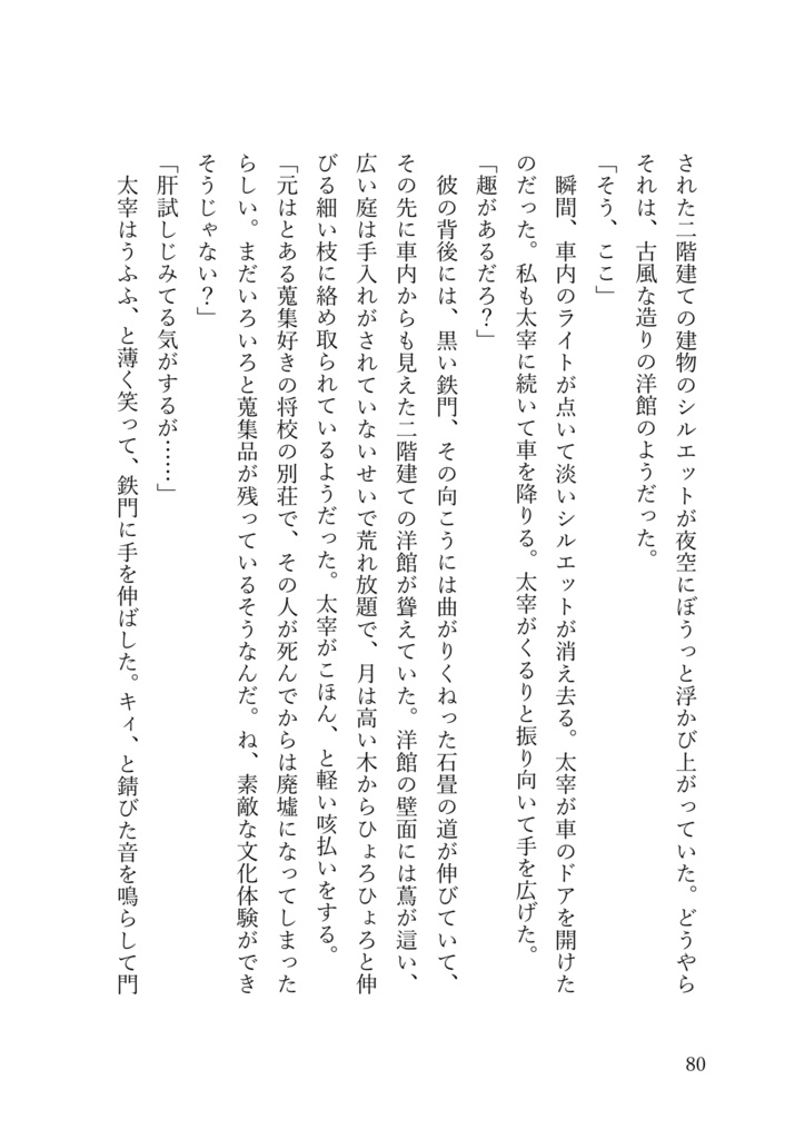 『 』