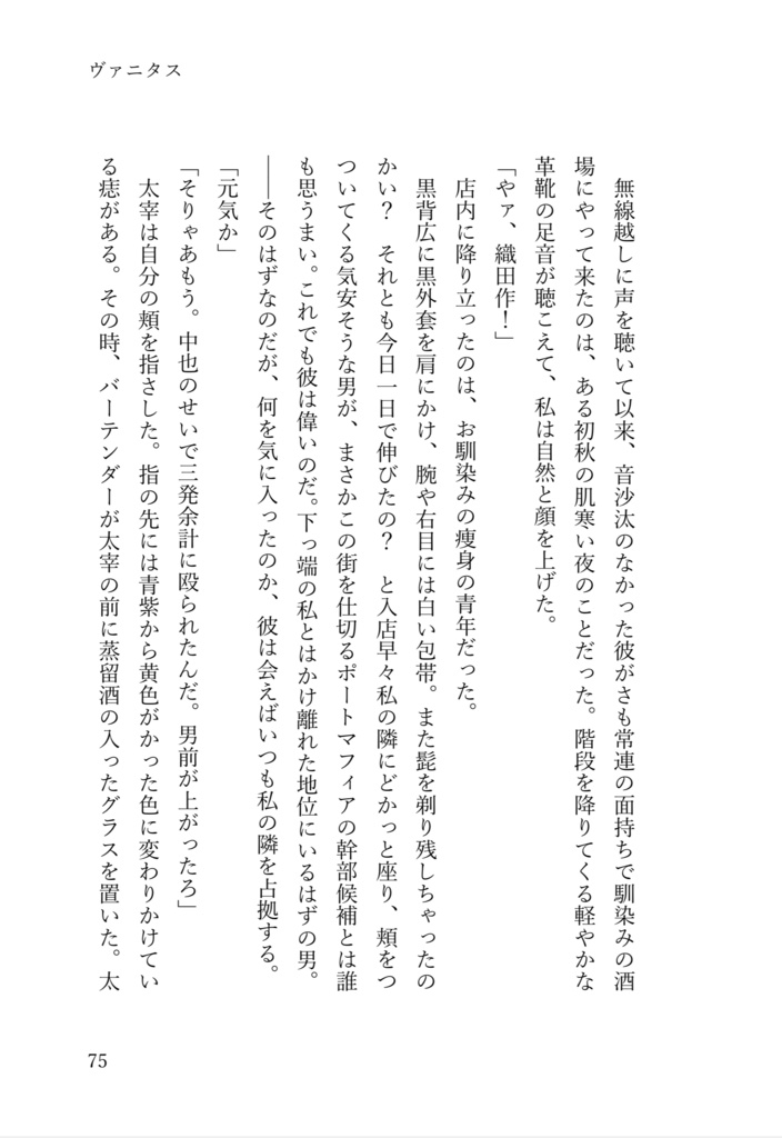 『 』