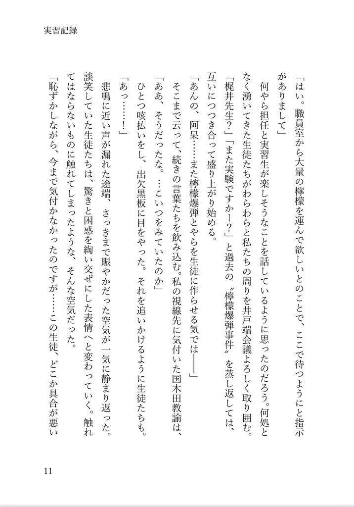 『 』