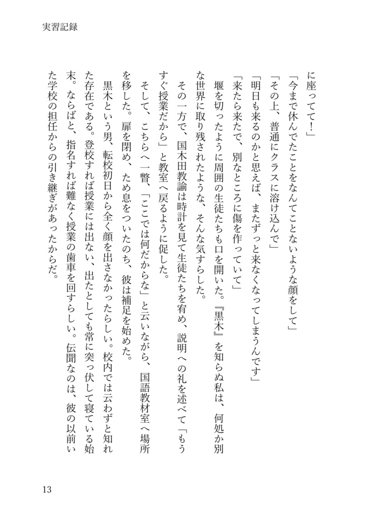 『 』