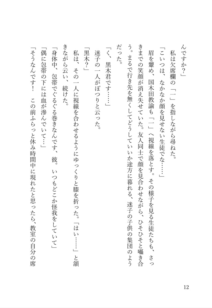 『 』