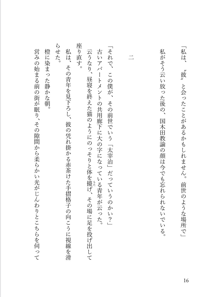 『 』