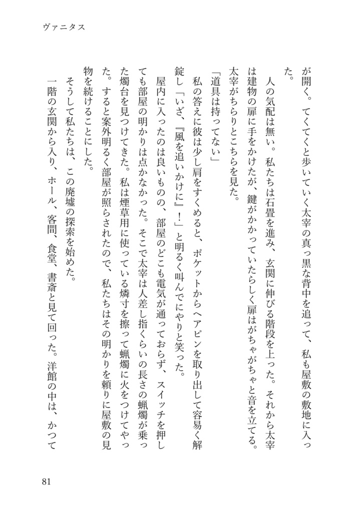 『 』