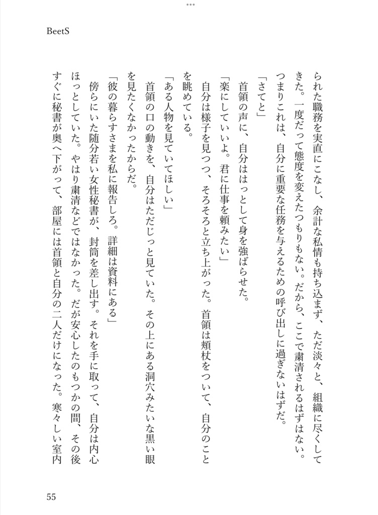 『 』