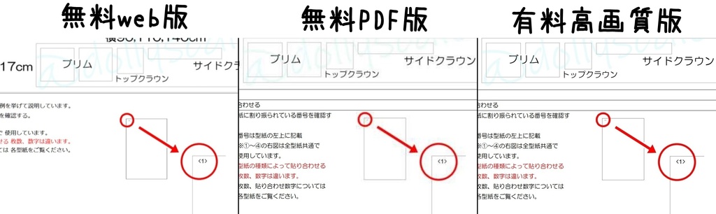 mdd 着物 販売 型紙