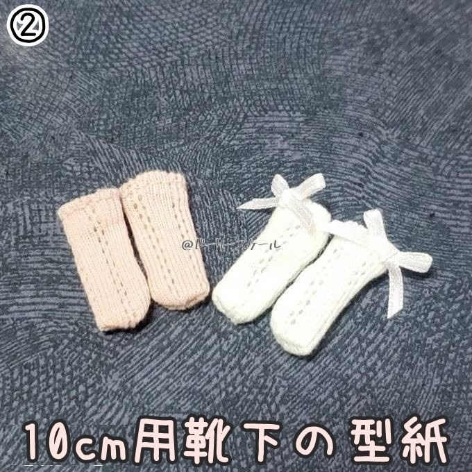 無料の型紙 Free paper pattern