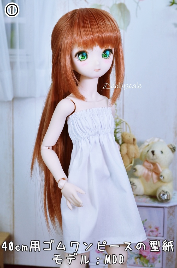 無料の型紙 Free paper pattern