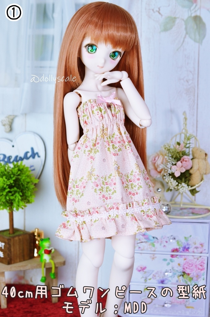 無料の型紙 Free paper pattern