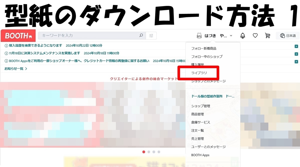 【初めにお読みください Please read this first】