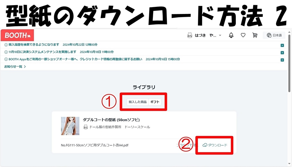 初めにお読みください Please read this first】 - ドール服の