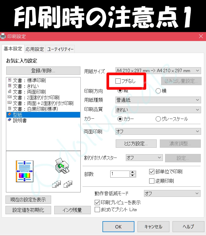 【初めにお読みください Please read this first】