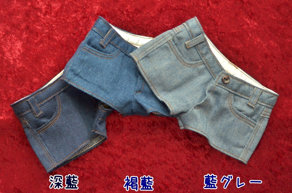 【完成品】ホットパンツ