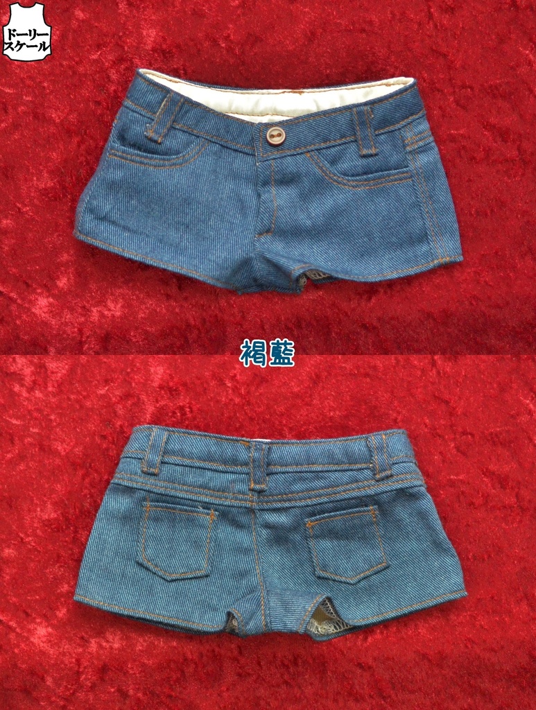 【完成品】ホットパンツ