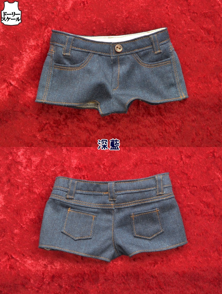 【完成品】ホットパンツ