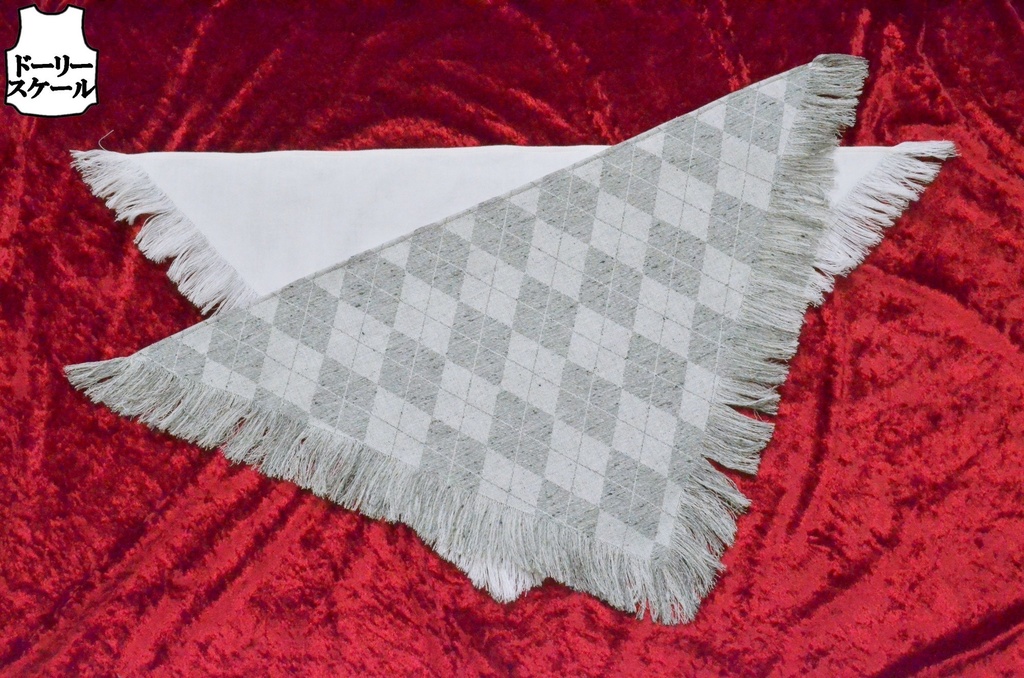 【完成品】三角▼ストール