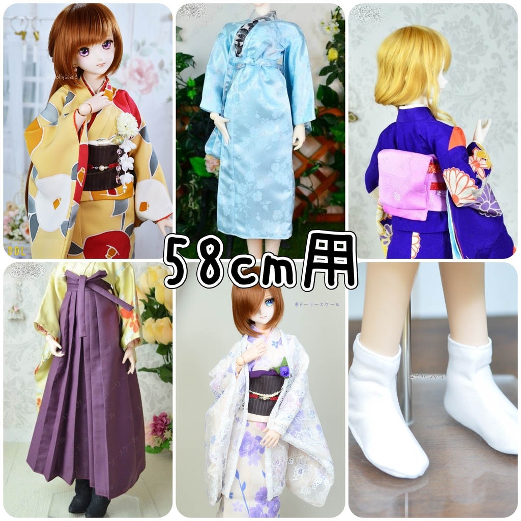 着物フルセットの型紙