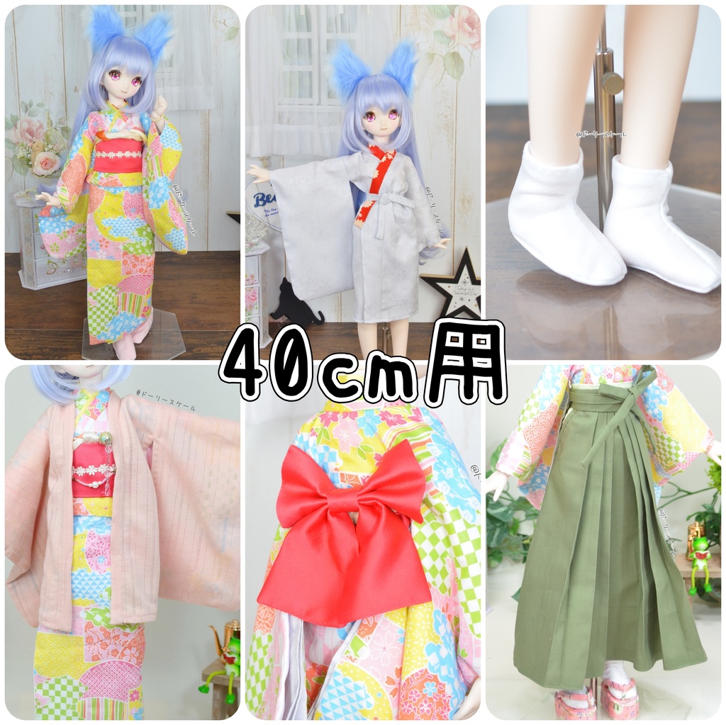 着物フルセットの型紙