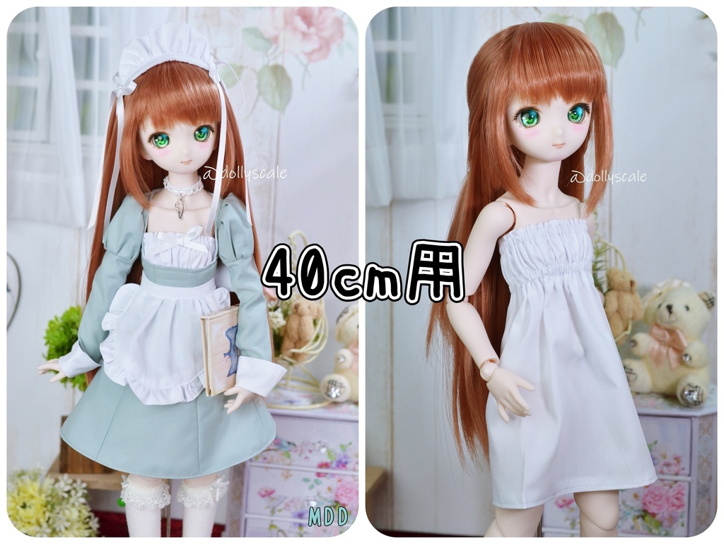 メイド服セットの型紙