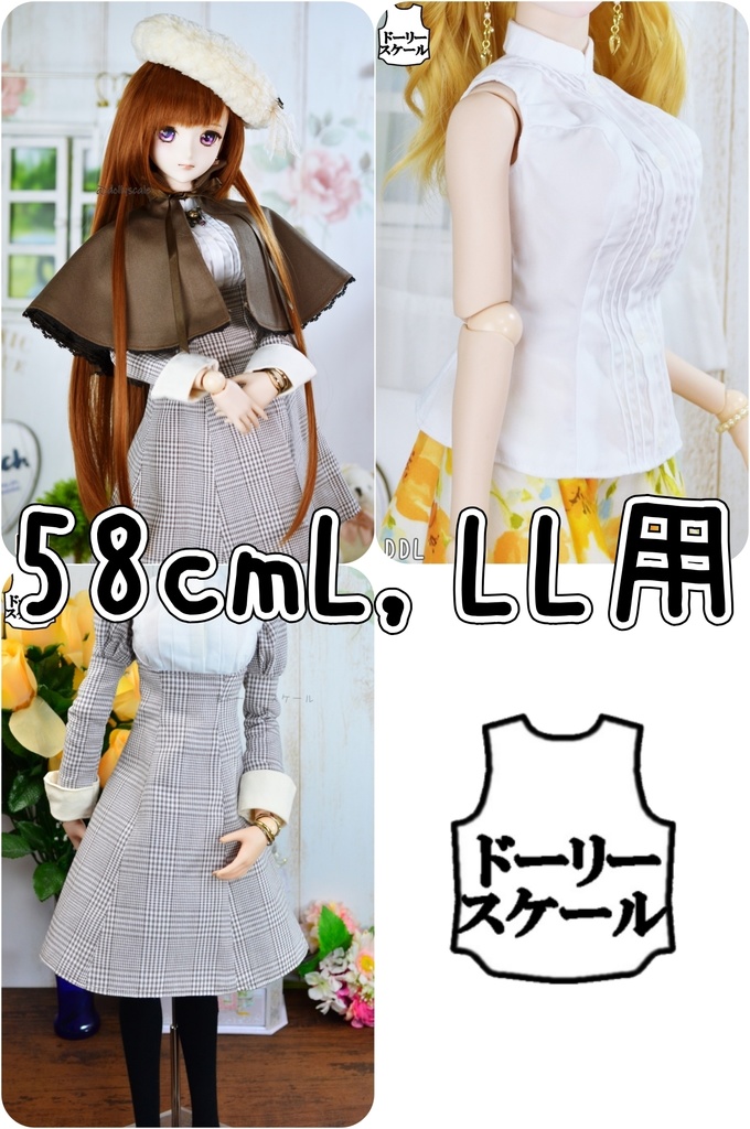 クラシカルセットの型紙