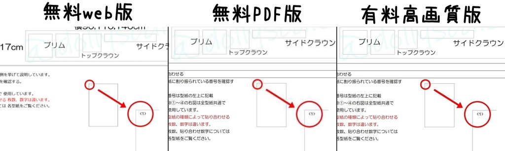 フラットカラーシャツワンピースの型紙 Flat Collar Shirt Dress Pattern