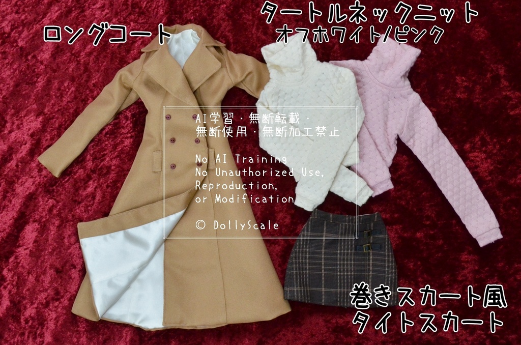 【完成品】2026 秋冬コレクション