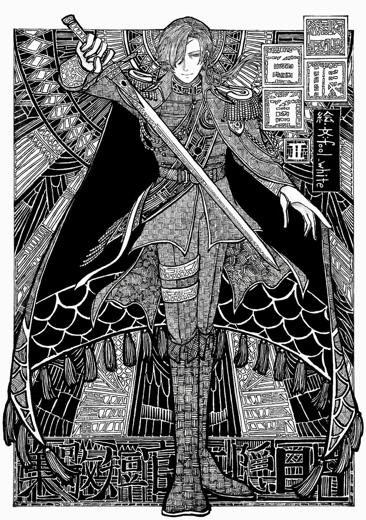 短歌集 一眼百首Ⅱ