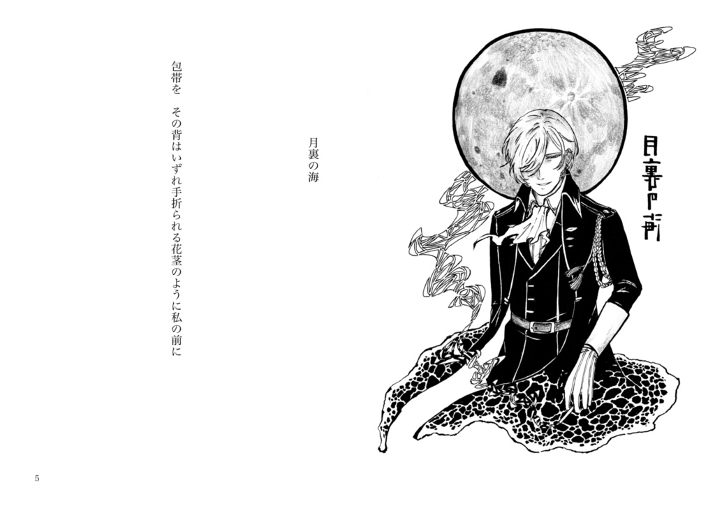 短歌集 一眼百首Ⅱ