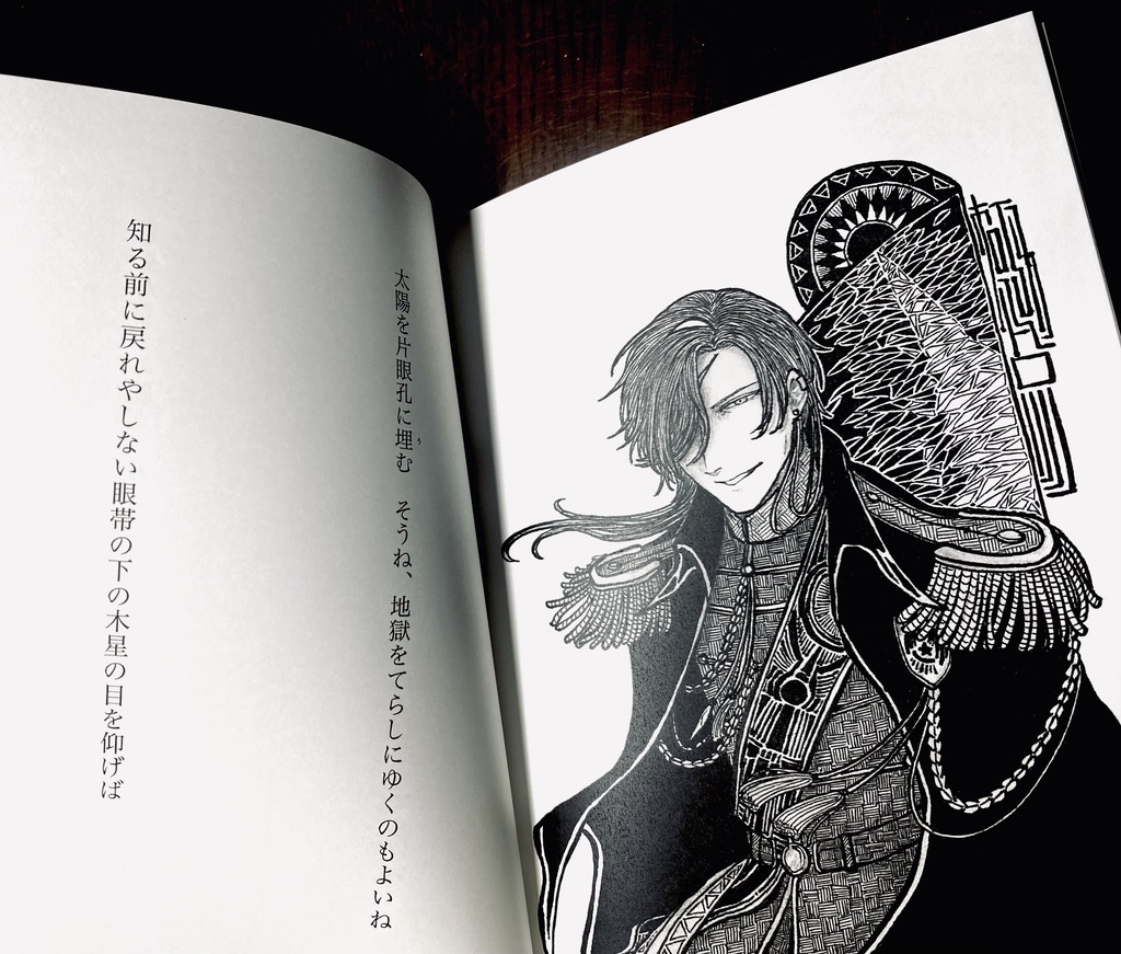 短歌集 一眼百首Ⅱ