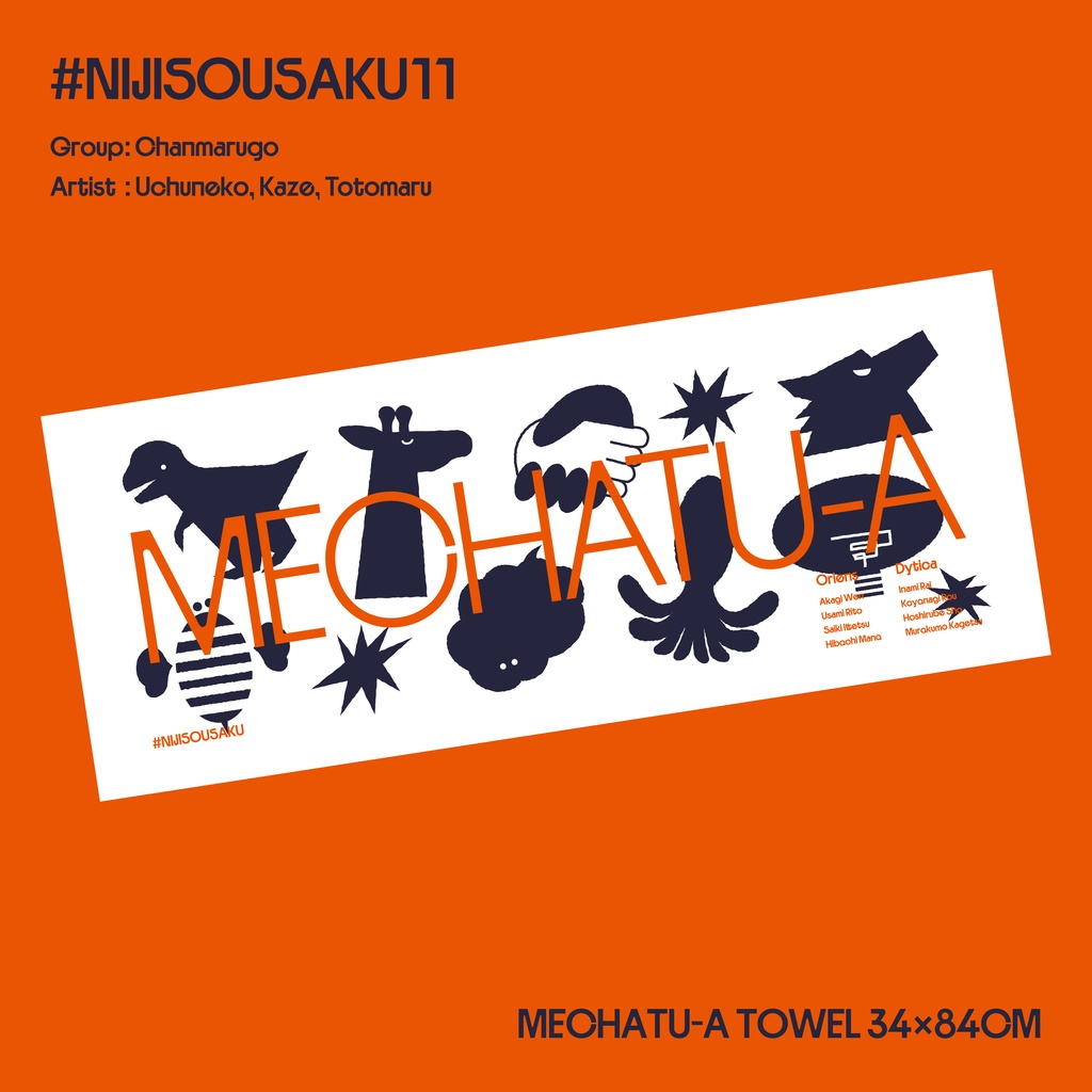 【非公式】MECHATU-Aタオル【にじそうさく11】