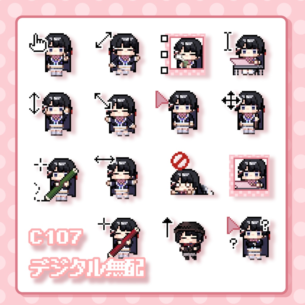 【非公式】ちょっと動く！月ノ美兎マウスカーソル