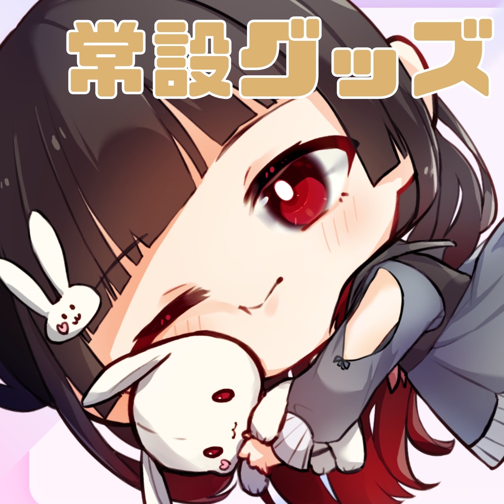 【常設】むにっとゆずき アクリルキーホルダー