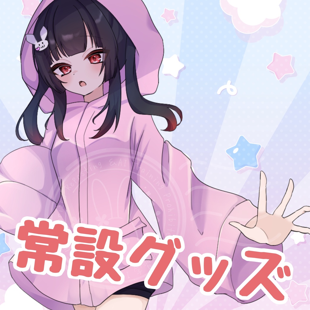 【常設】レインコートゆずき アクリルキーホルダー