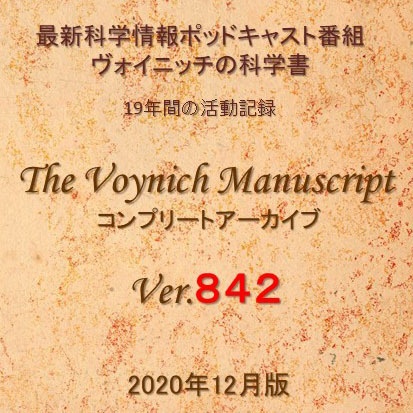 コンプリートアーカイブ 2001年～2020年12月 Ver.842