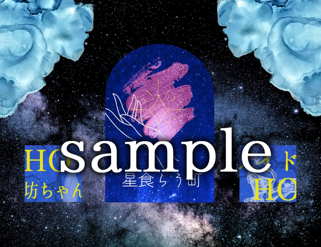 CoC「星食らう町」SPLL:E119197