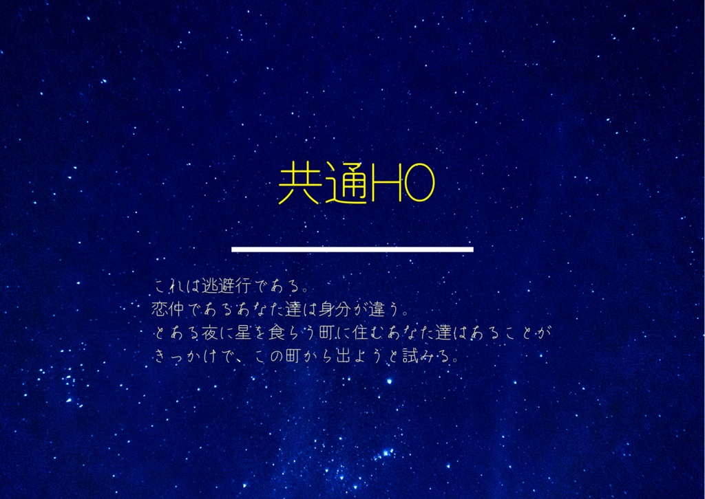 CoC「星食らう町」SPLL:E119197