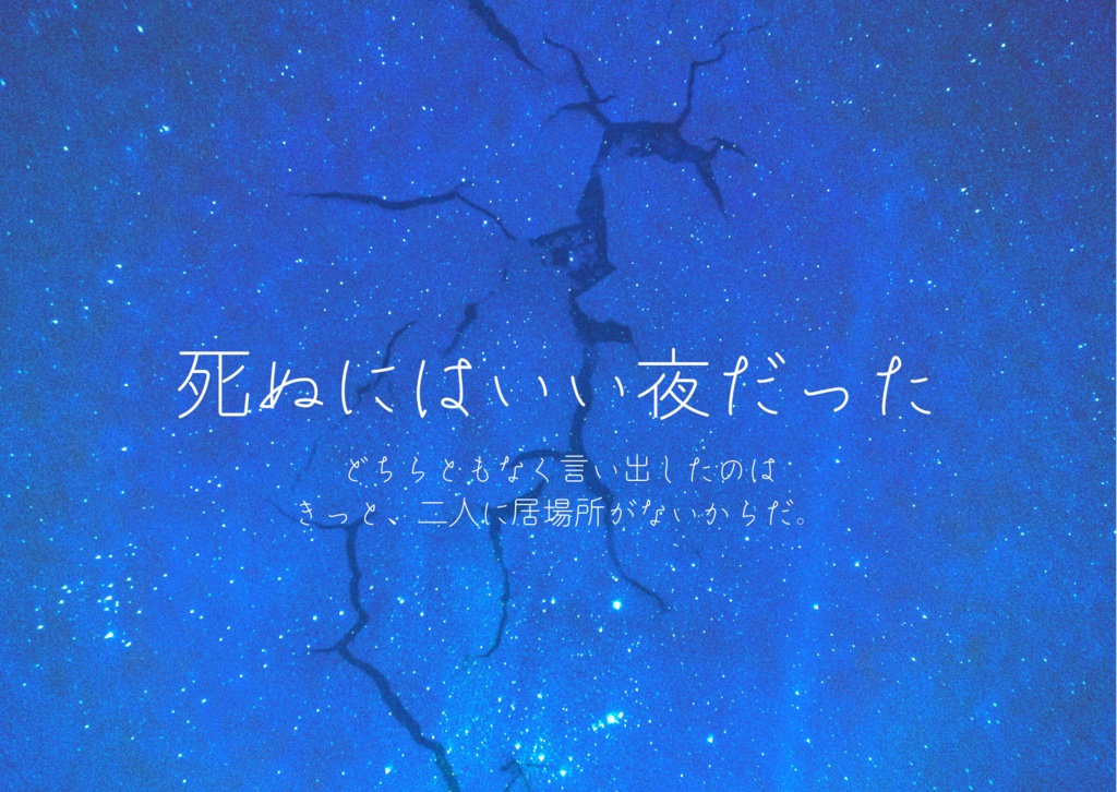 CoC「星食らう町」SPLL:E119197