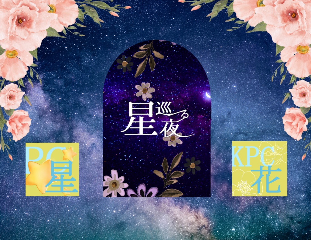 CoC「星食らう町」SPLL:E119197