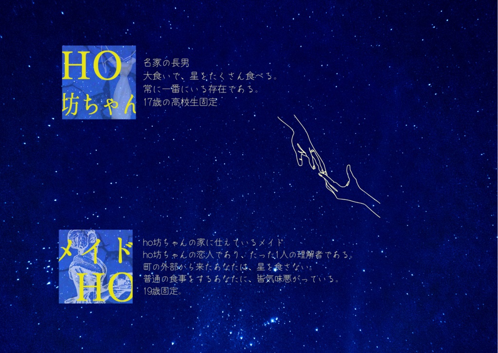 CoC「星食らう町」SPLL:E119197