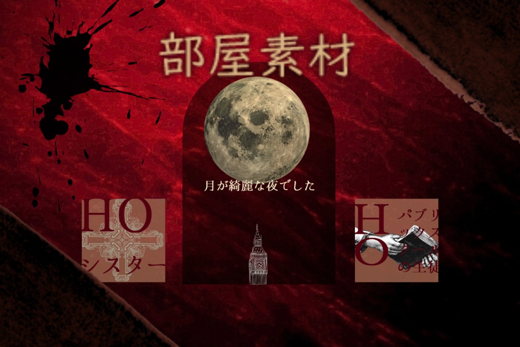 CoC「月が綺麗な夜でした」SPLL:E197950