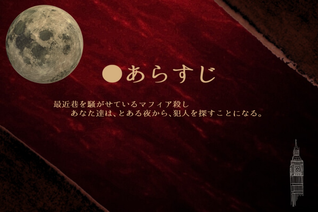 CoC「月が綺麗な夜でした」SPLL:E197950