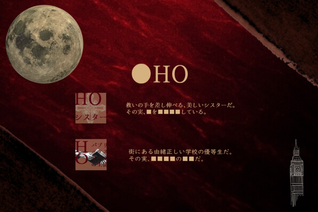 CoC「月が綺麗な夜でした」SPLL:E197950