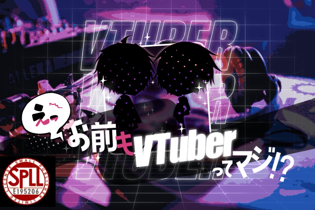 CoC「えっお前もVtuberってマジ！？」SPLL:E195206