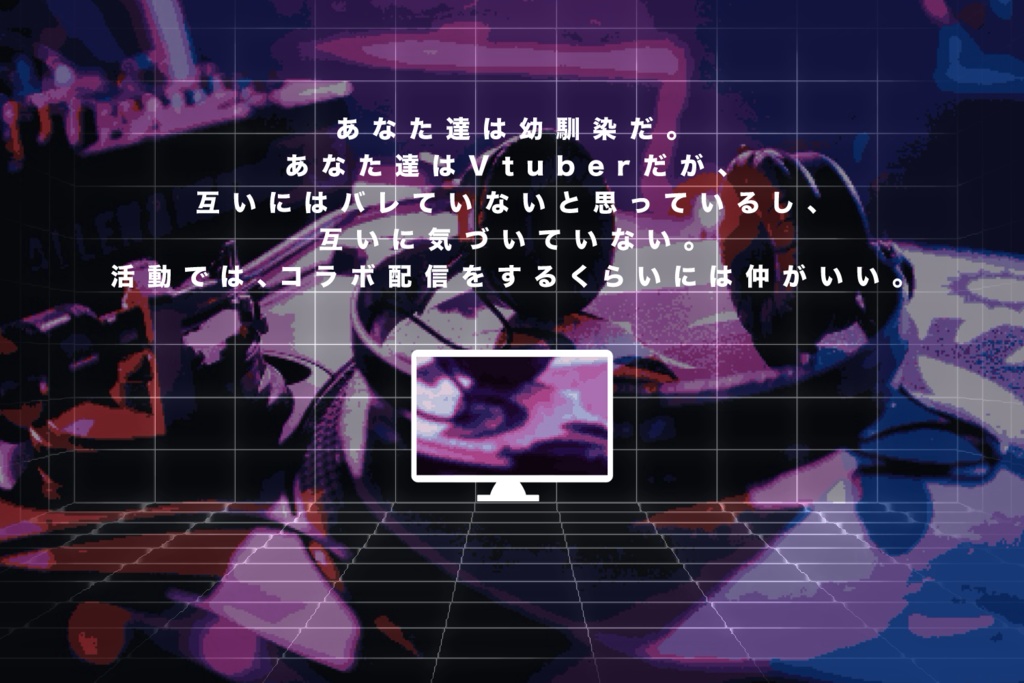 CoC「えっお前もVtuberってマジ!?」SPLL:E195206