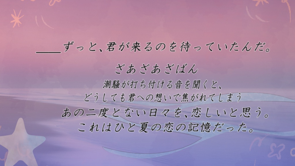 CoC「潮騒が待ってる」SPLL:E190867